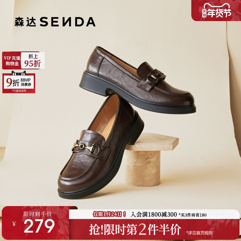 森达软底乐福鞋女鞋厚底商场同款英伦风冬季小皮鞋新款黑色单鞋,女鞋,乐福鞋（豆豆鞋）,淘宝优惠券,粉丝福利购,淘宝优惠卷