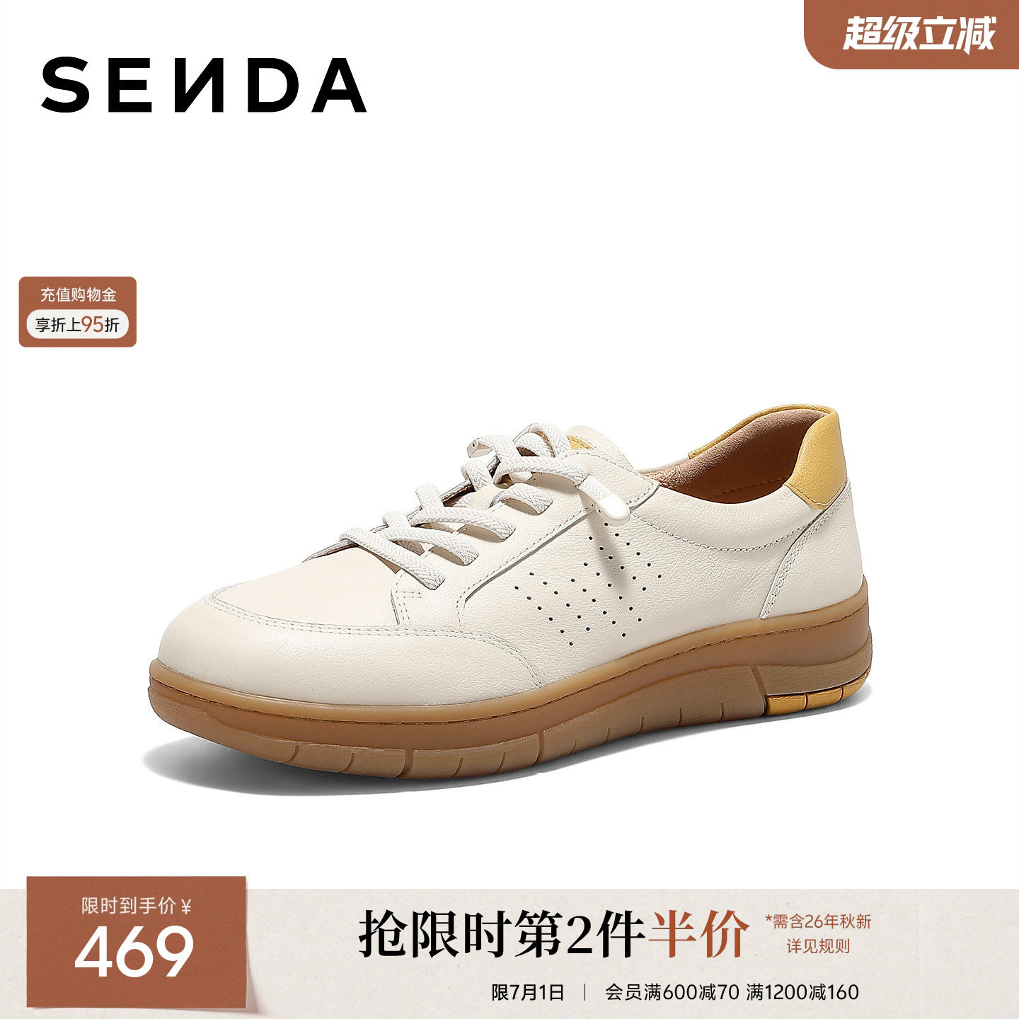森达百搭牛皮板鞋女鞋26秋季新款休闲小白鞋商场同款皮鞋4BKF7