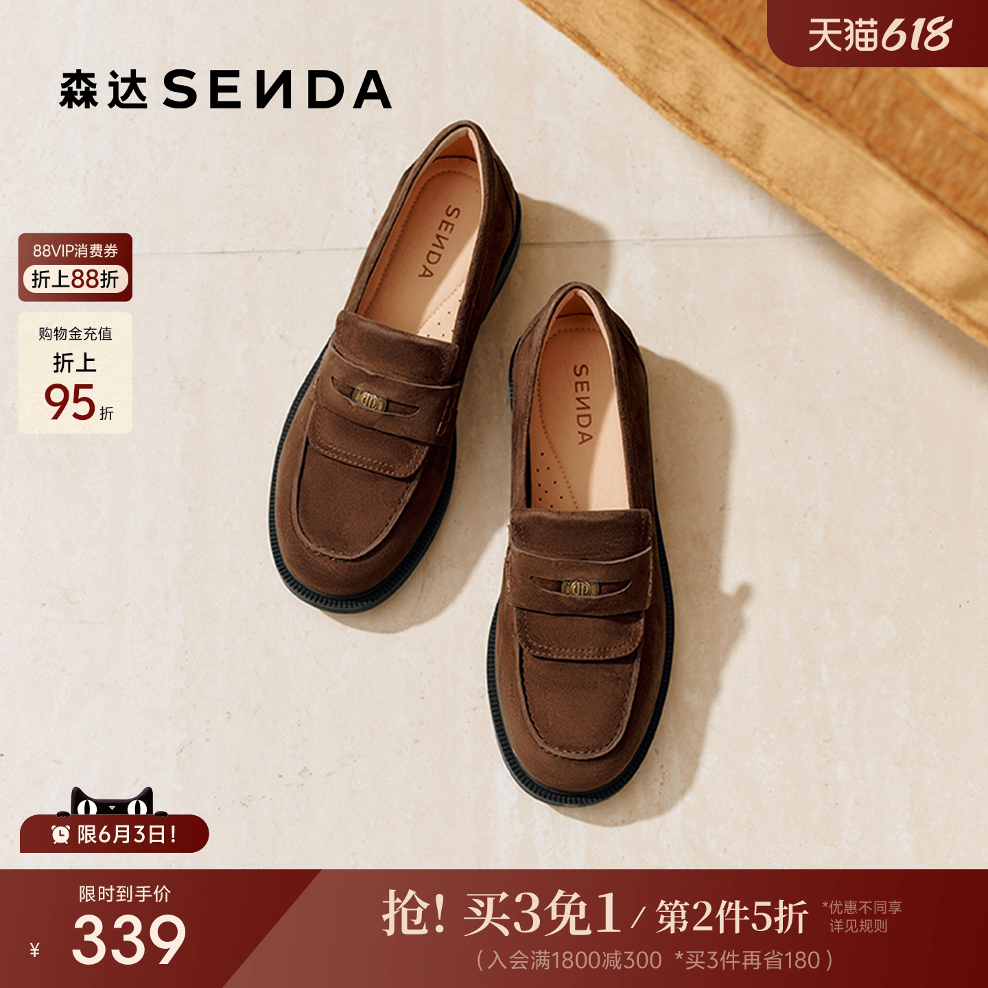 李墨之同款森达厚底乐福鞋