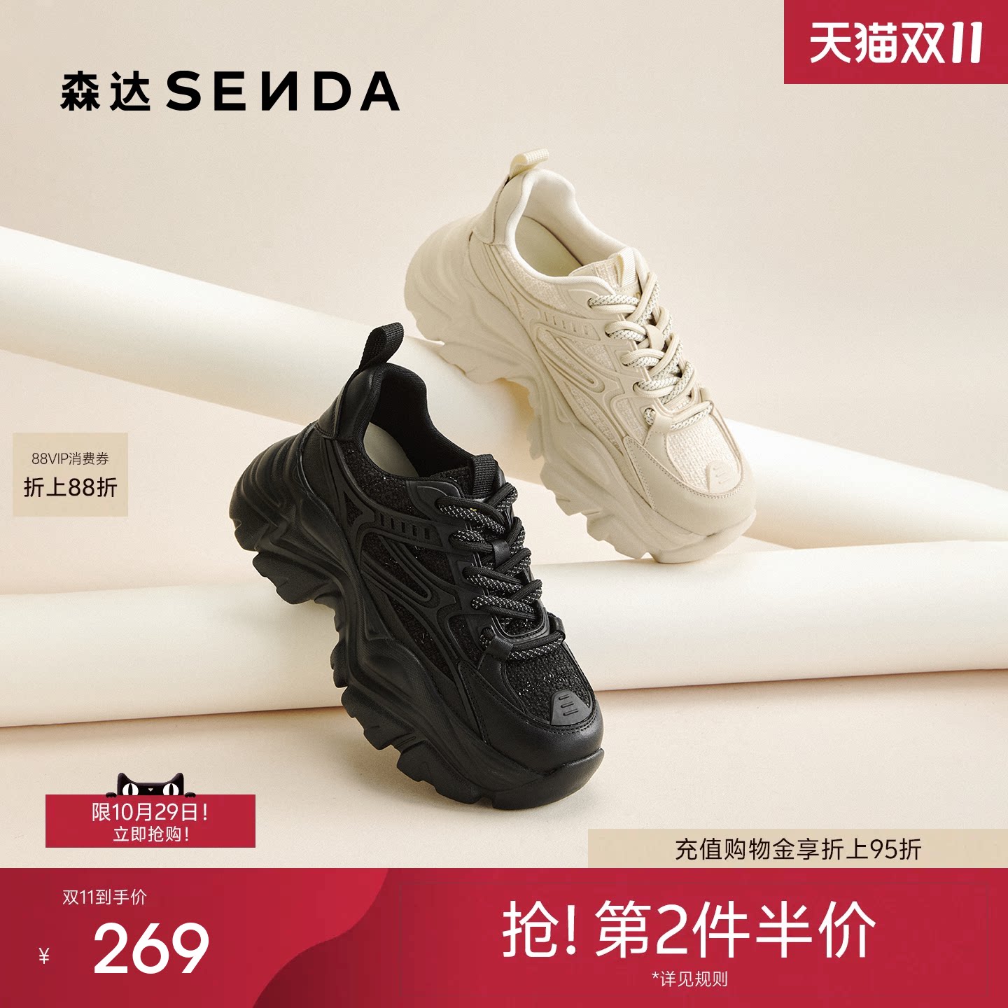 森达黑色老爹鞋女26新款厚底增高休闲鞋商场同款巨好看百搭XWH01