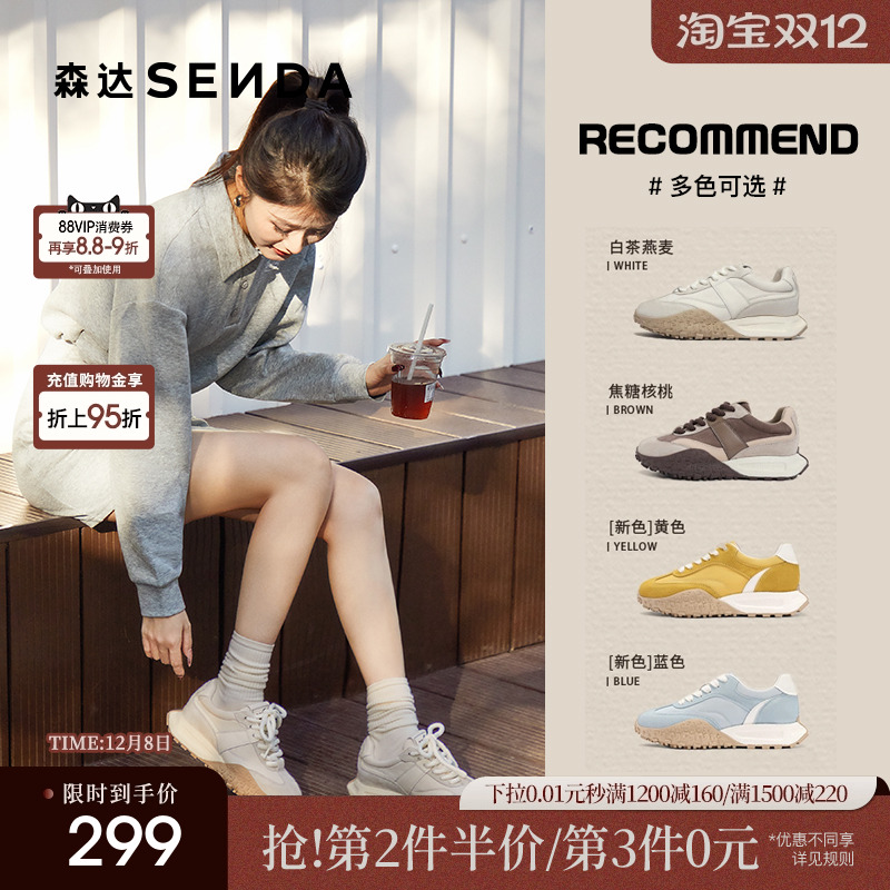 森达可可拿铁德训鞋阿甘运动鞋