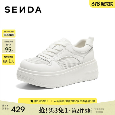 森达网面透气女鞋新款厚底小白鞋
