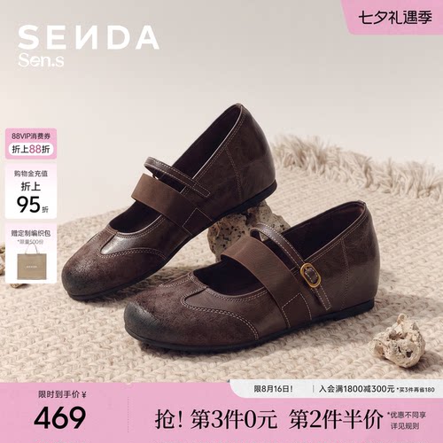 森达【Sen.s】洛可可玛丽珍女26秋新款内增高牛羊皮单鞋1912DAQ7