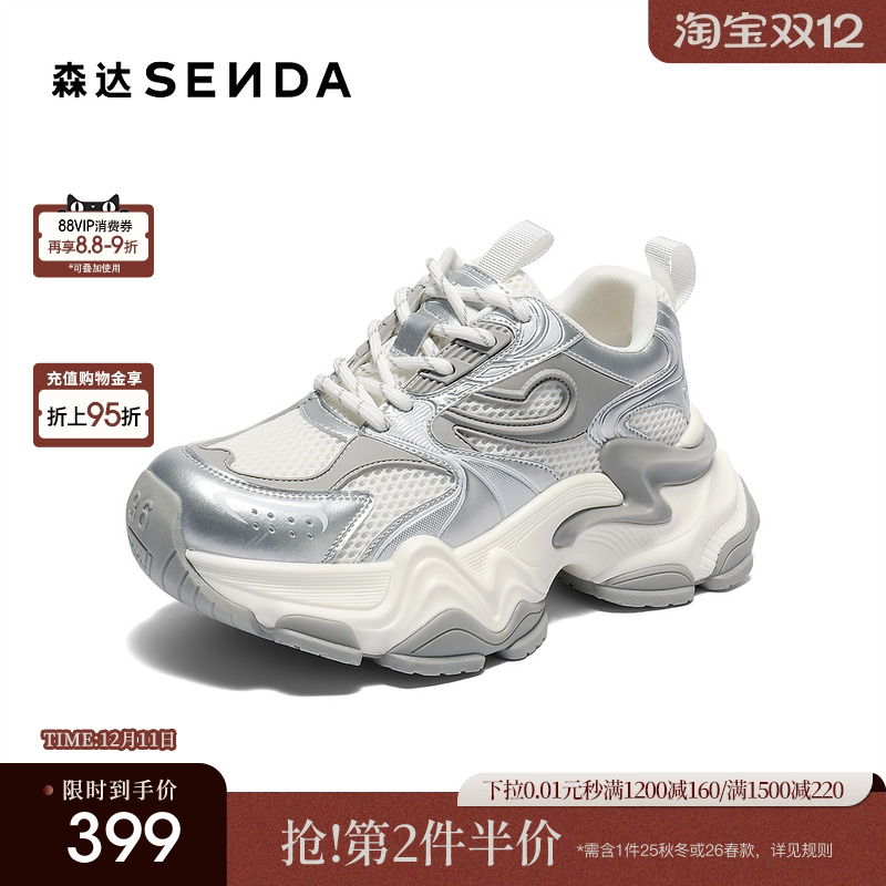 森达银色网面老爹鞋女款2025夏新商场同款厚底运动休闲鞋XPC01BM5