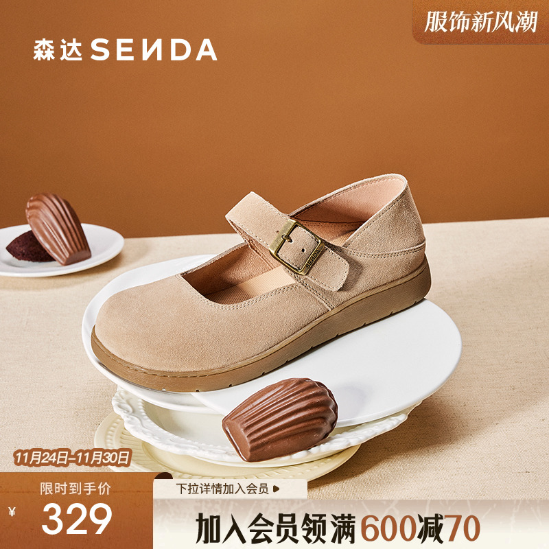 森达麻薯勃肯鞋女鞋2025春新商场同款舒适平底玛丽珍鞋4UR25AQ5