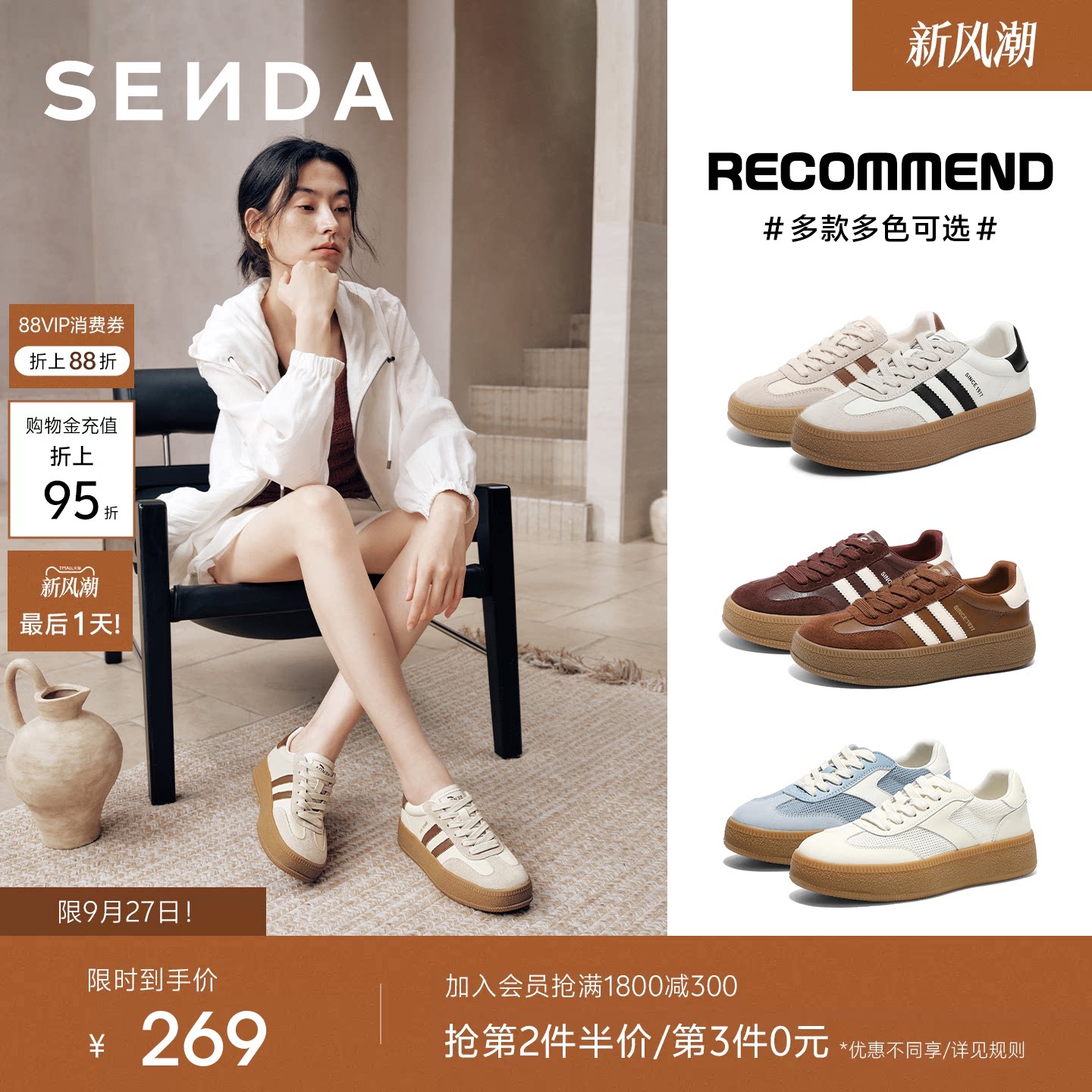 森达经典厚底德训鞋女款巨好看增高休闲小白板鞋百搭舒适运动女鞋