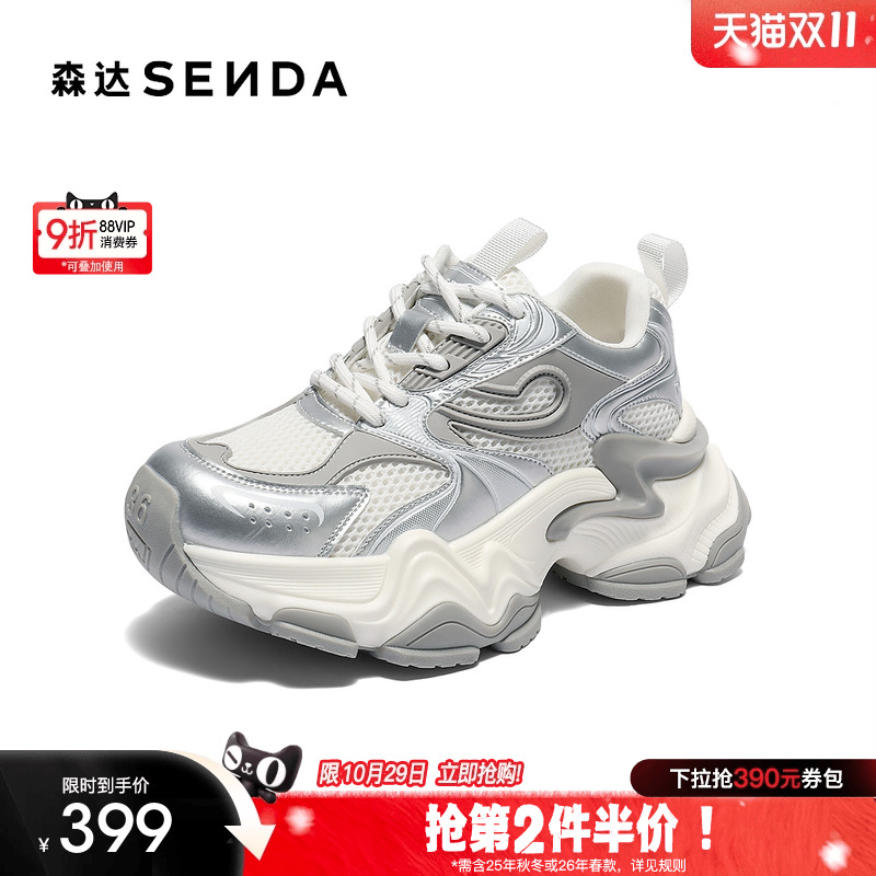 森达银色网面老爹鞋女款2025夏新商场同款厚底运动休闲鞋XPC01BM5