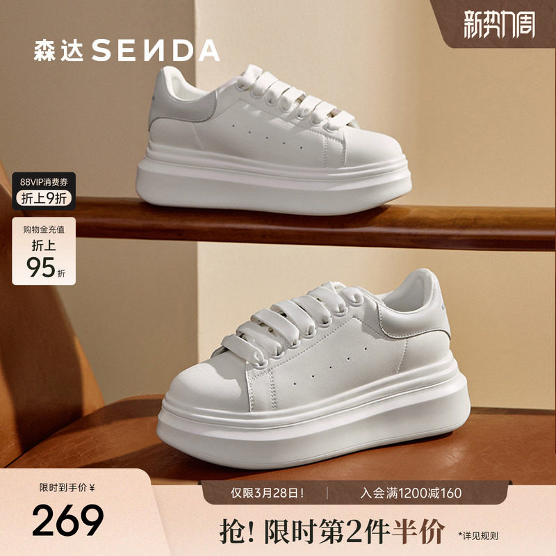 森达板鞋女款春夏新款商场同款麦昆厚底显高户外休闲小白鞋XKS01
