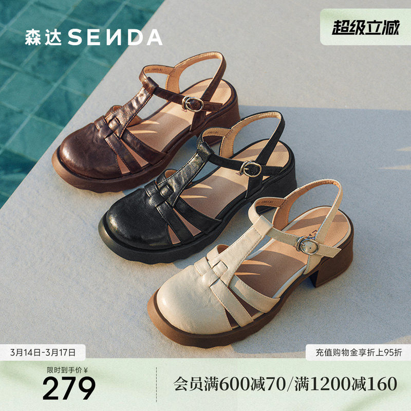 森达罗马凉鞋女款2025夏新休闲不累脚粗跟猪笼洞洞凉鞋ZTG13BH5