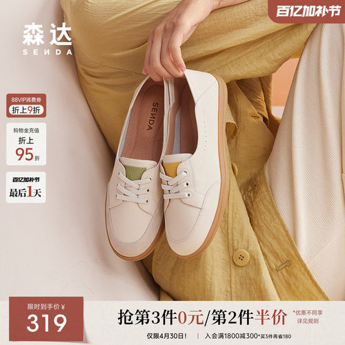 森达小白鞋夏季轻便软底女鞋