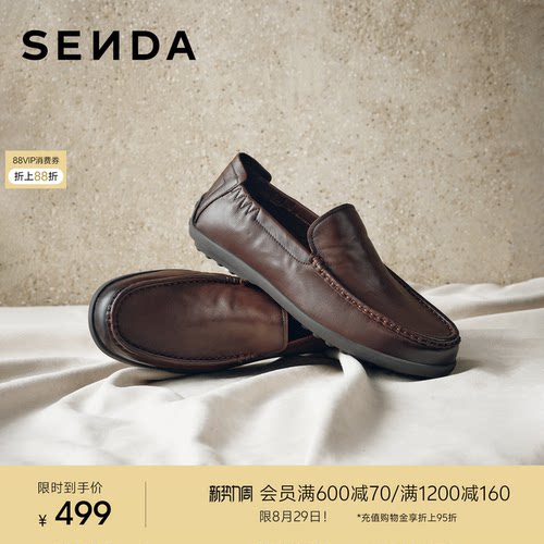 森达休闲皮鞋男2026秋新商场同款软面一脚蹬休闲鞋K7X09CM6