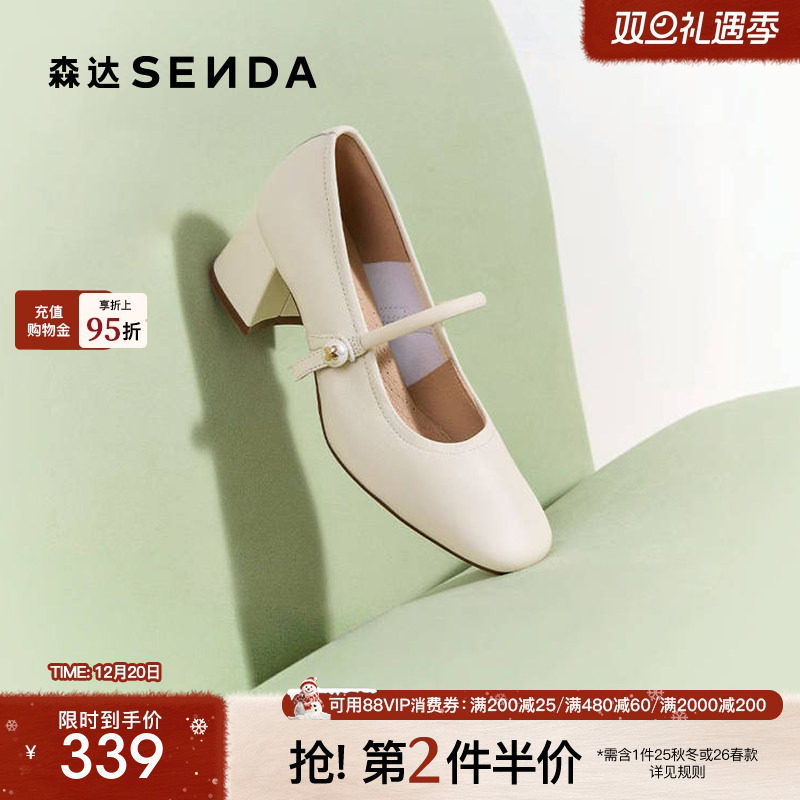 森达超软羊皮不累脚玛丽珍女鞋2025新款商场同款粗跟浅口高跟单鞋