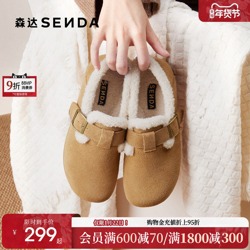森达毛毛鞋勃肯鞋厚底冬季小土豆女鞋商场同款真皮毛绒雪地靴棉鞋,女鞋,勃肯鞋/软木鞋,淘宝优惠券,粉丝福利购,淘宝优惠卷