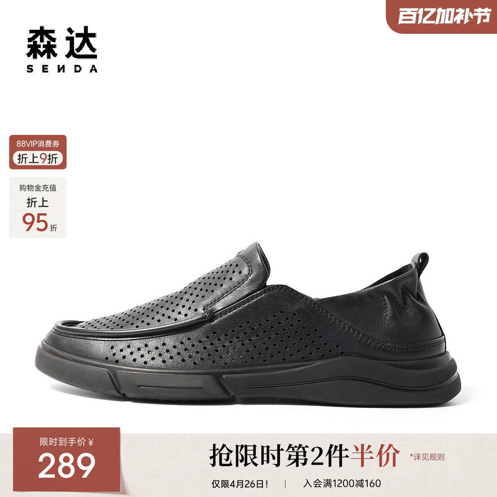 森达乐福鞋男鞋夏季新款商场同款一脚蹬豆豆鞋休闲皮鞋1BH01BM3