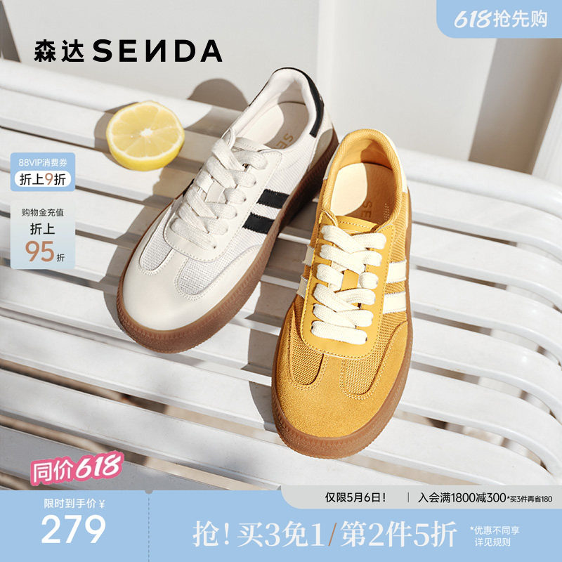 森达网面德训鞋女款春夏季新款拼接透气厚底休闲板鞋ZTG24BM5