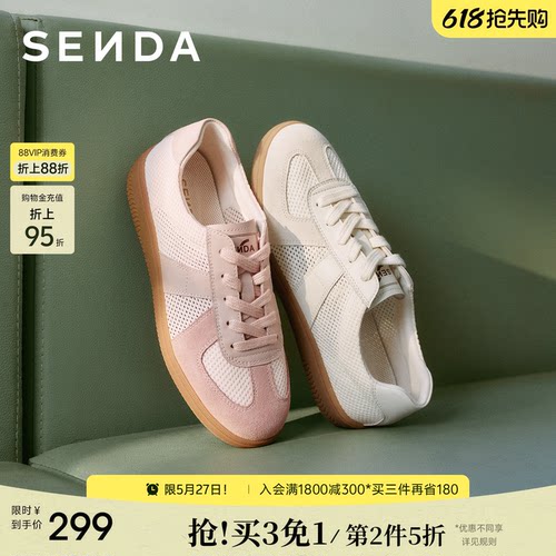 森达网面德训鞋女运动透气休闲鞋