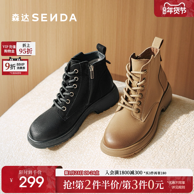 森达马丁靴女鞋冬款商场同款超软羊皮厚底机车风休闲短靴XCM01,女鞋,马丁靴,淘宝优惠券,粉丝福利购,淘宝优惠卷
