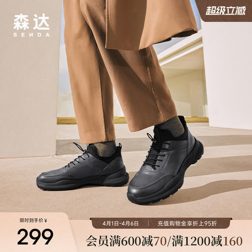 运动健步森达2023冬新