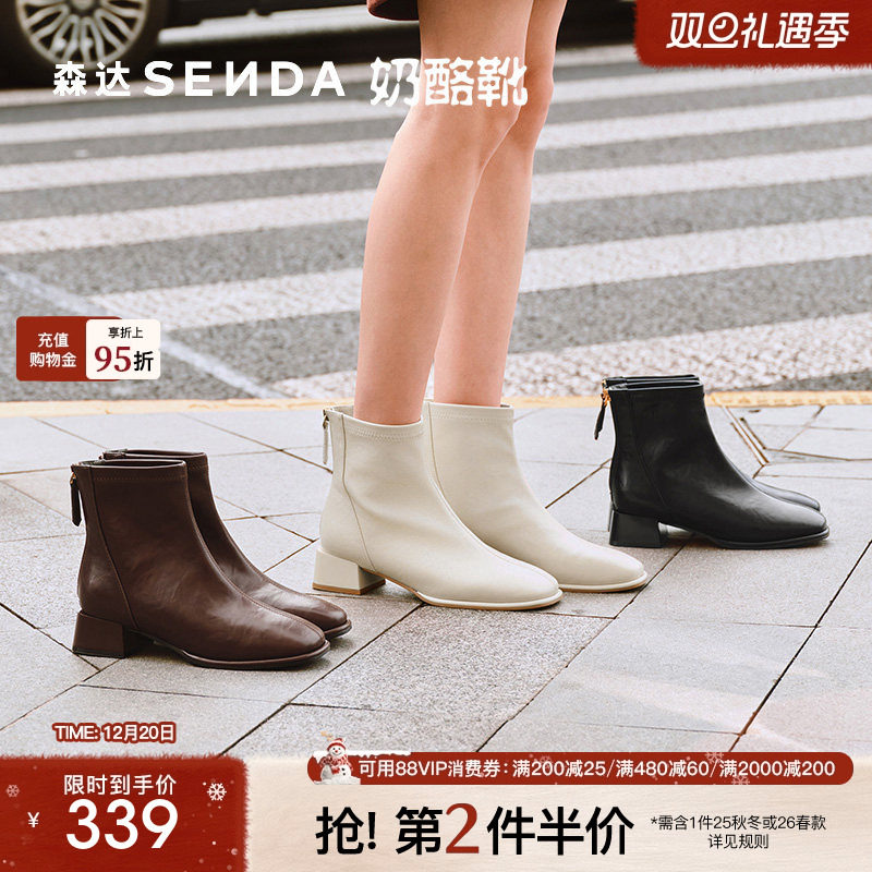 森达奶酪弹力靴冬季加绒粗跟短靴