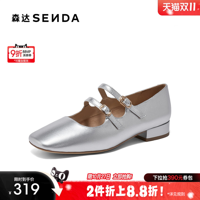 森达银色玛丽珍鞋女鞋春秋款商场同款浅口粗跟单鞋XDQ01CQ4