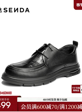 森达休闲皮鞋男2026春新商场同款简约舒适休闲鞋2CS01AM6