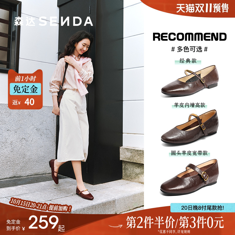 森达玛丽珍小金豆女鞋内增高女鞋
