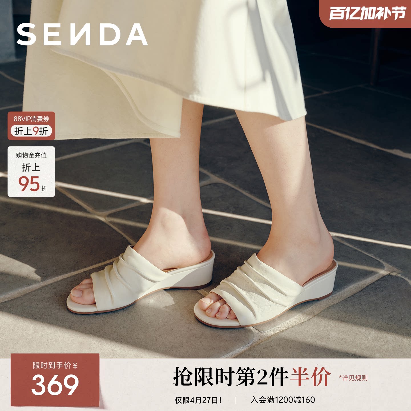 【母亲节礼物】森达一字拖女夏新款坡跟厚底休闲外穿凉拖鞋XYJ01