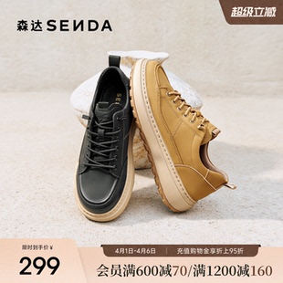 简约厚底户外时尚 森达板鞋 男2026春季 新款 QJ059AM6 休闲鞋