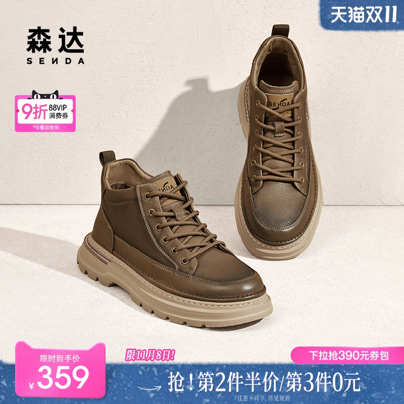 森达工装靴男年冬季新款商场同款户外厚底休闲短靴1SQ01DD4