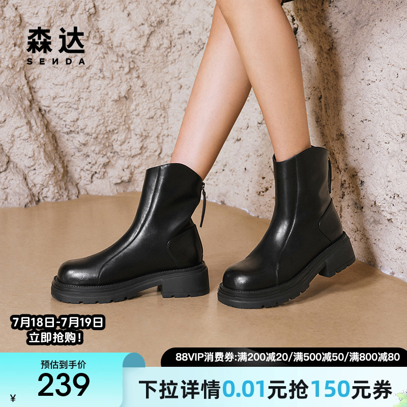 森达弹力靴女靴冬款瘦瘦靴厚底增高休闲百搭短靴ZTE25