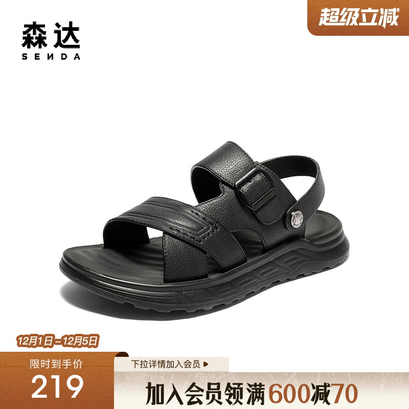 森达凉鞋男款2025夏新商场同款两穿厚底休闲沙滩鞋QJ036BL5