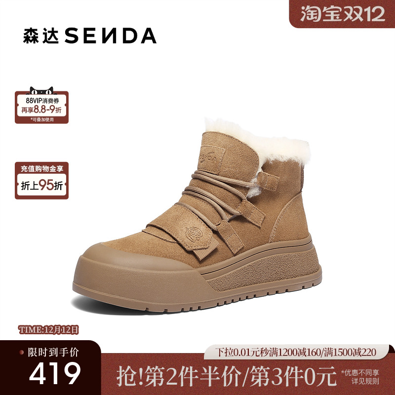 森达牛皮雪地靴女25冬新商场同款保暖加绒厚底东北棉鞋短靴XUS01