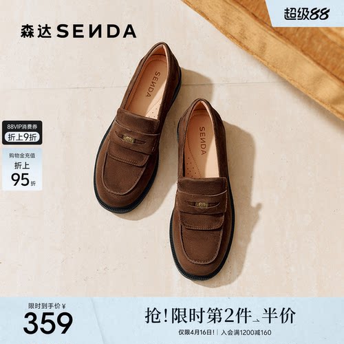 李墨之同款森达厚底乐福鞋