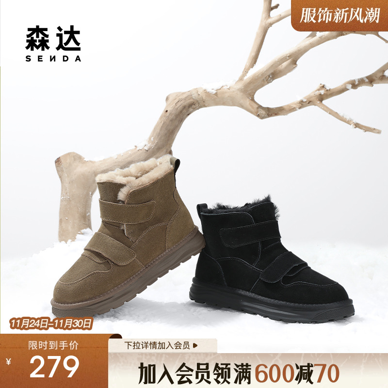 森达雪地靴男款冬季新款户外绒毛保暖休闲行走短靴ZXD08DD4