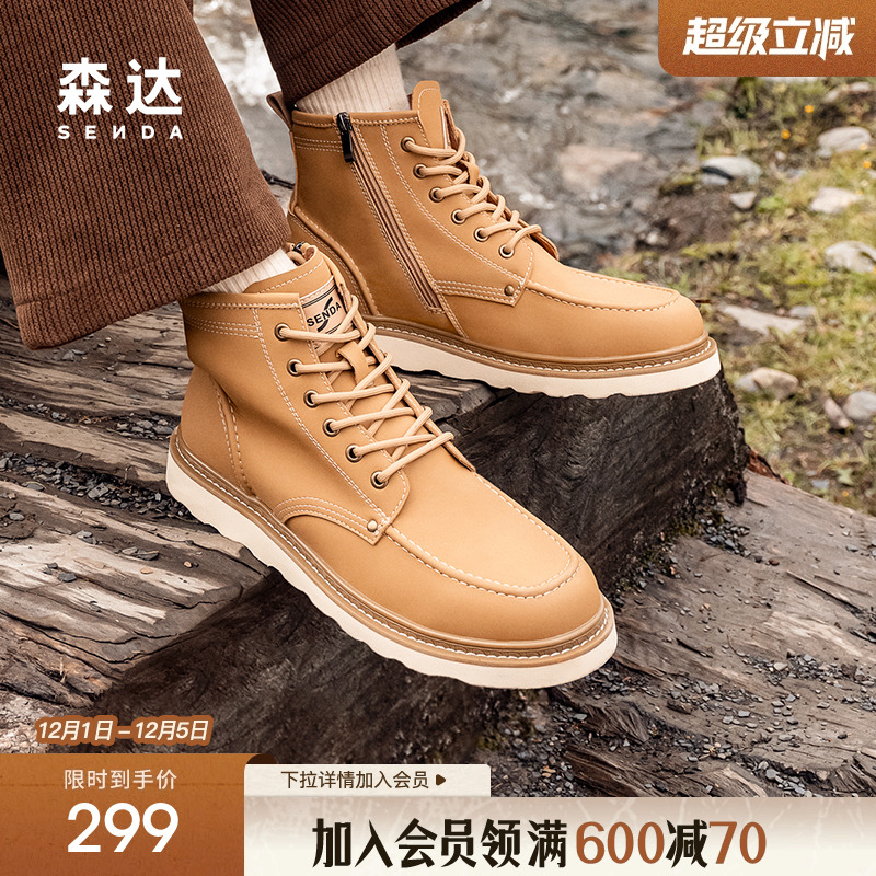 森达马丁靴男子年冬新商场同款户外工装大黄靴短靴1SX01DD4