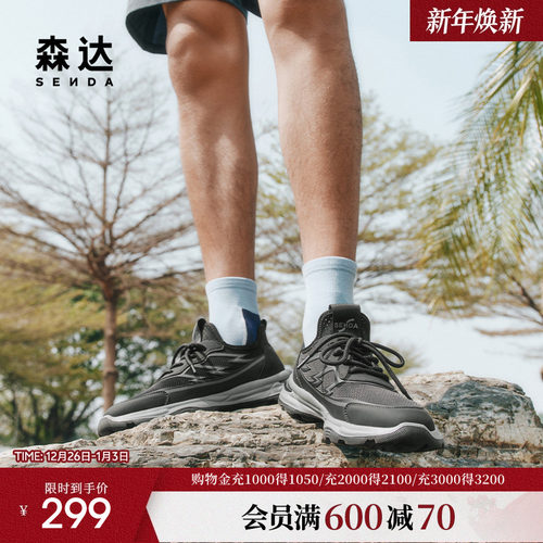 森达健步鞋男款2025夏新商场同款运动户外厚底休闲鞋1WE01BM5