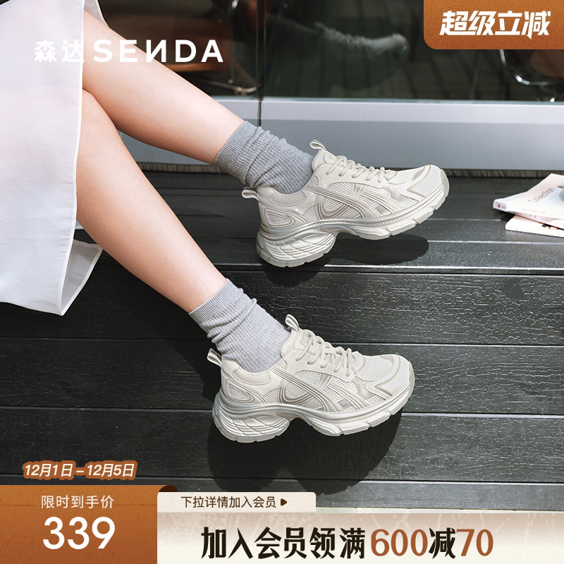 森达网面鞋女款2025秋新商场同款运动休闲厚底老爹鞋XRD01CM5