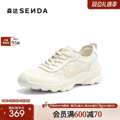 森达网面鞋女款2025秋新商场同款运动休闲厚底健步鞋XRJ01CM5