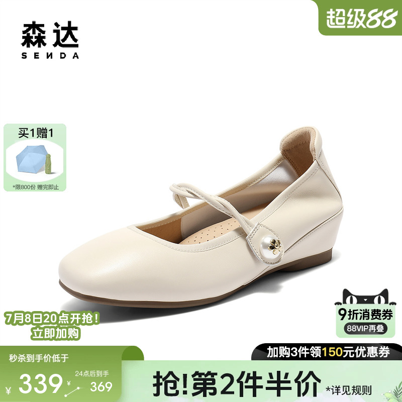 森达玛丽珍鞋女款2025秋新商场同款羊皮简约粗跟浅口单鞋XNW01CQ5