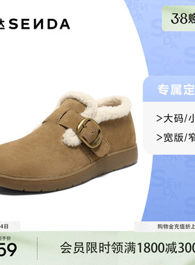 [定制小码32/大码42胖瘦脚]森达毛毛鞋女2025冬勃肯鞋4URF5DM5