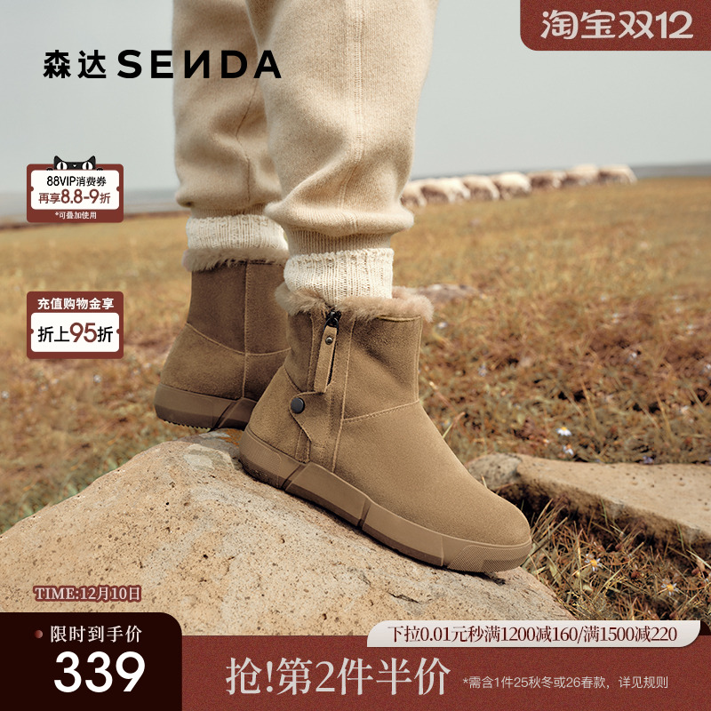 森达雪地靴女靴冬款商场同款羊毛一体保暖毛绒短靴棉鞋XDV01