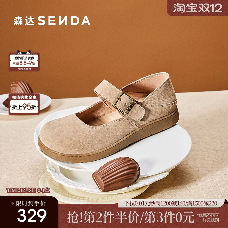 森达麻薯勃肯鞋女鞋2025春新商场同款舒适平底玛丽珍鞋4UR25AQ5
