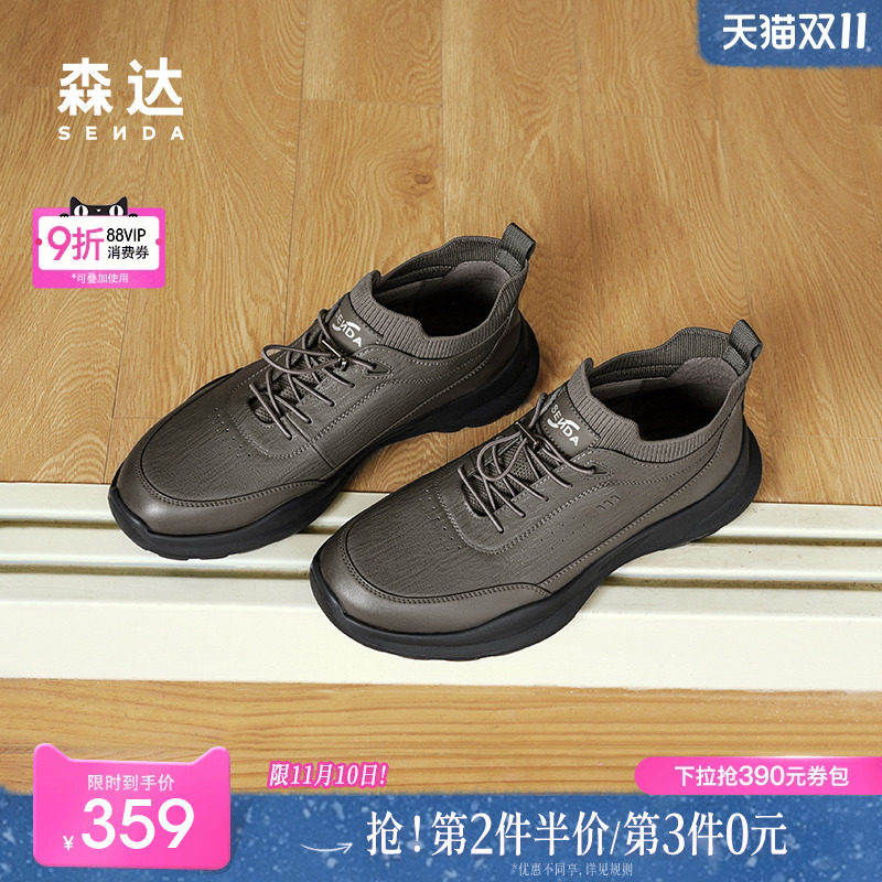 森达健步鞋男子冬款商场同款户外运动满帮休闲鞋1SM01DM4