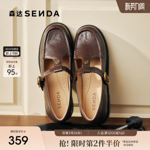 单鞋 森达厚底乐福鞋 不累脚英伦风通勤时尚 26春新款 4XTB5AM6 女鞋