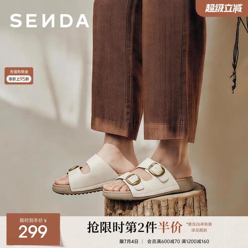 森达绝美不累脚外穿凉拖鞋勃肯鞋