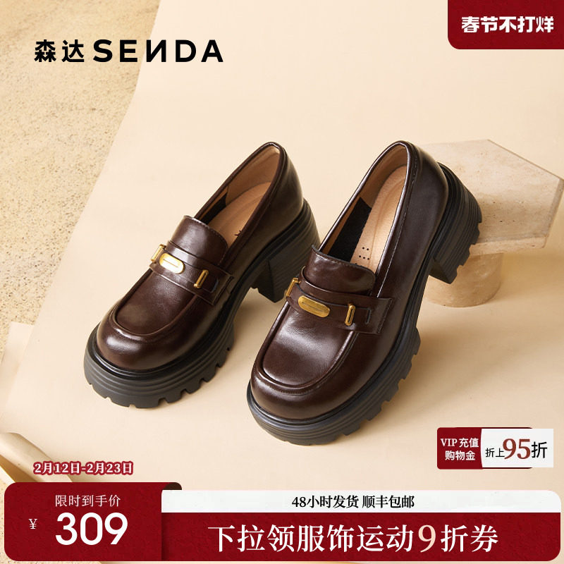 森达厚底乐福鞋女鞋2025新款秋季棕色英伦风松糕粗跟增高黑色单鞋