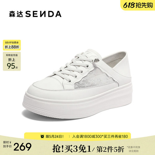 森达厚底两穿小白鞋女夏透气网面新款商场同款增高休闲板鞋SZB01
