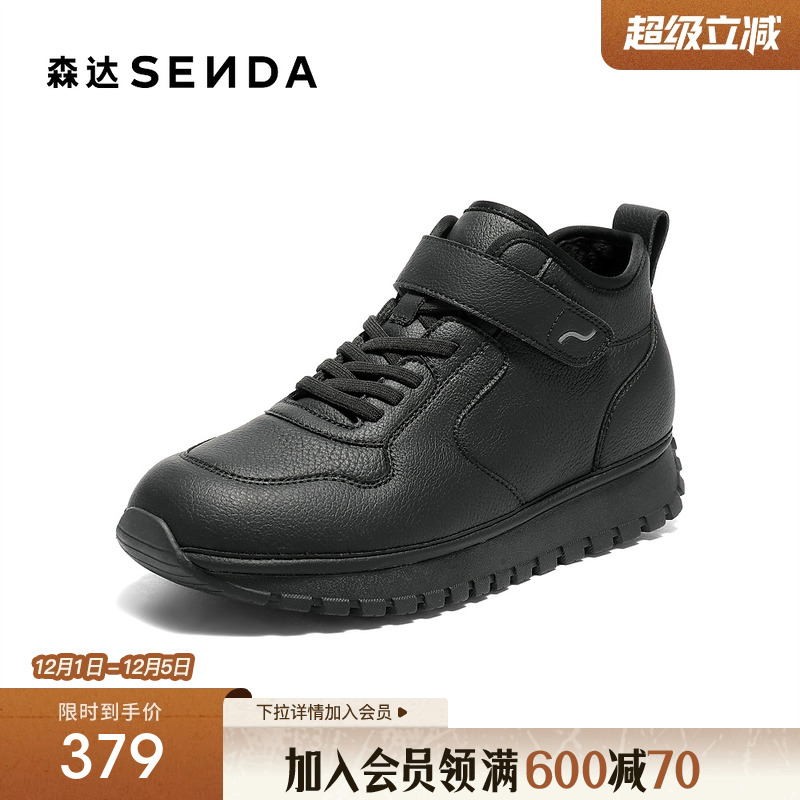 森达高帮鞋女2025新款厚底运动鞋