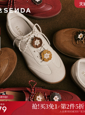森达厚底德训鞋女2026新款商场同款红色运动鞋美拉德阿甘鞋4NU23