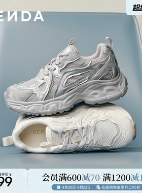 森达厚底老爹鞋女26年春季新款拼接白色休闲鞋百搭银色运动鞋超火